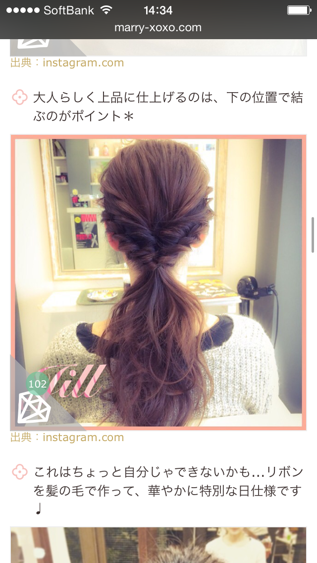 夏に便利なヘアアレンジ