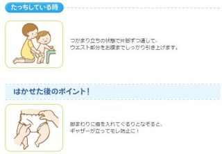 旦那にパンツを履かせる方法。