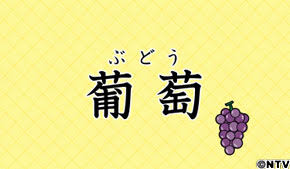 ひらがな 、カタカナ 、漢字 、書きにくい苦手な字はありますか