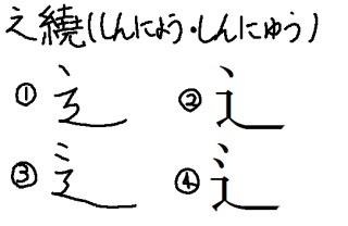 ひらがな 、カタカナ 、漢字 、書きにくい苦手な字はありますか