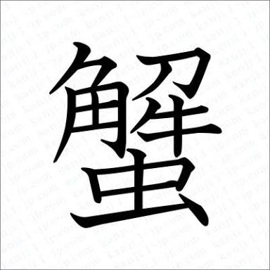 ひらがな 、カタカナ 、漢字 、書きにくい苦手な字はありますか