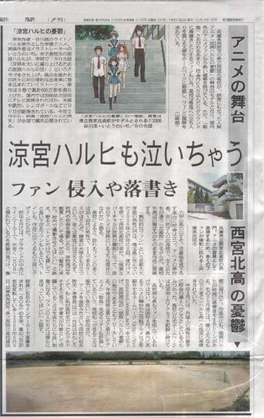 『涼宮ハルヒの憂鬱』が好きな人!