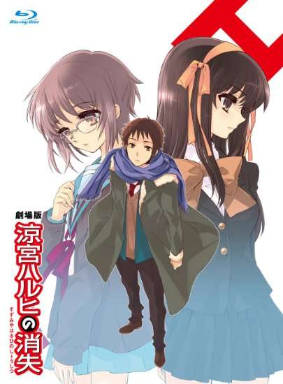 『涼宮ハルヒの憂鬱』が好きな人!