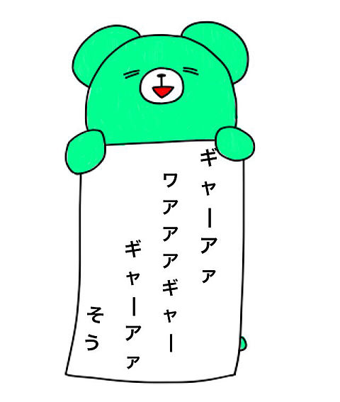 いまの気分を五七五で呟こう