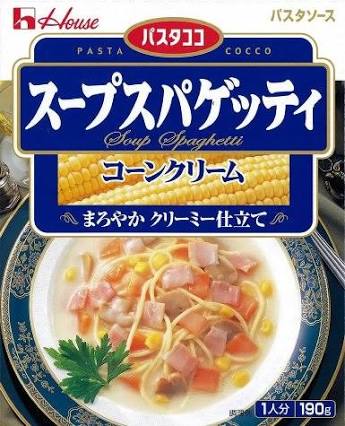 パスタを食べる時、スプーン使いますか？