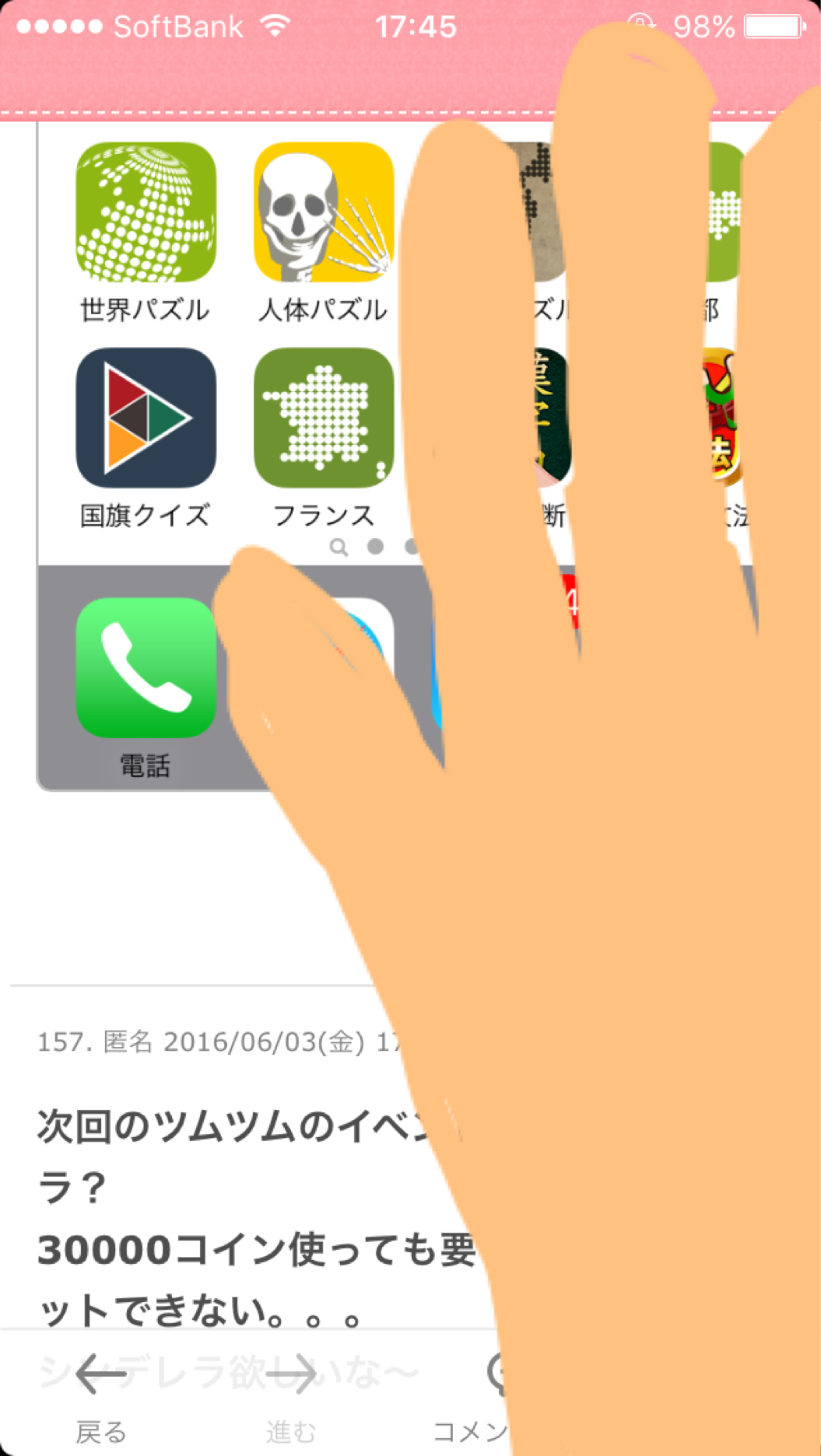 暇人が集まって時間を無駄にするトピ