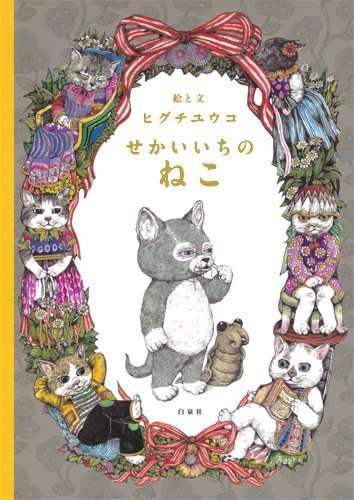 絵本何冊もっていますか？