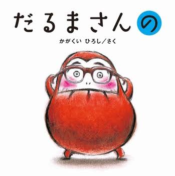 絵本何冊もっていますか？