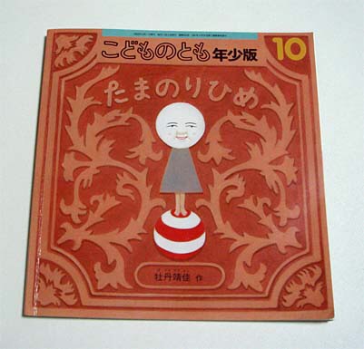 絵本何冊もっていますか？