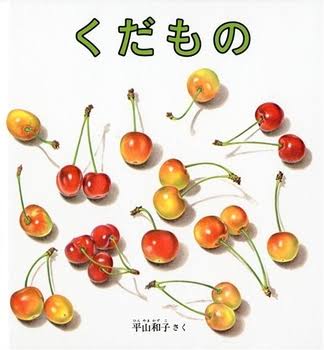 絵本何冊もっていますか？