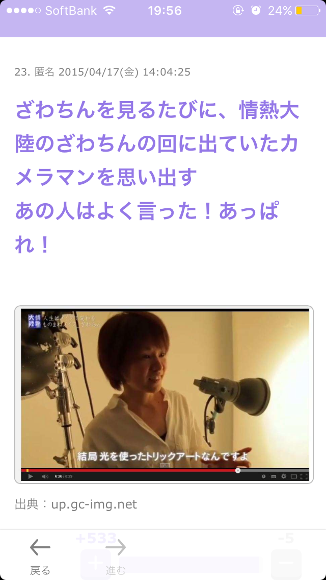 ざわちん、「平愛梨」メイクを披露 自身の“アモーレ”は「いない…」