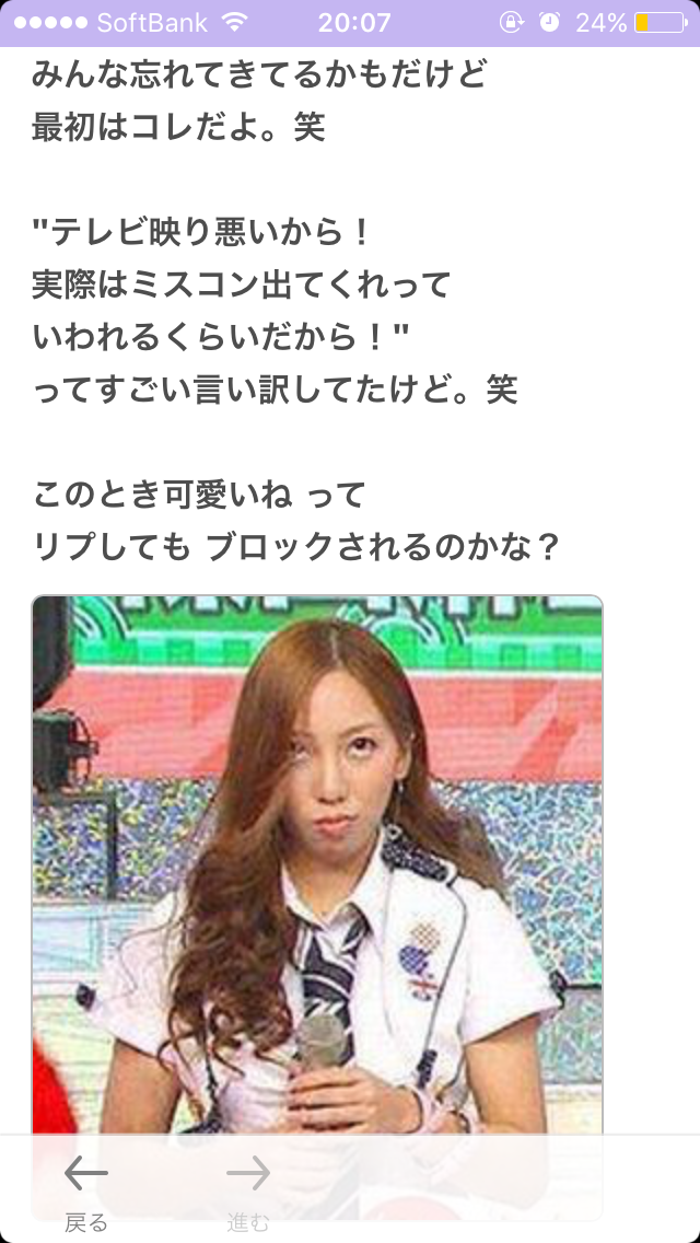 ざわちん、「平愛梨」メイクを披露 自身の“アモーレ”は「いない…」