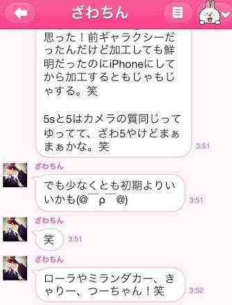 ざわちん、「平愛梨」メイクを披露 自身の“アモーレ”は「いない…」