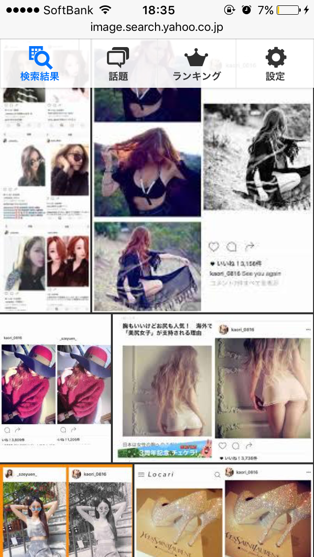 ざわちん、「平愛梨」メイクを披露 自身の“アモーレ”は「いない…」
