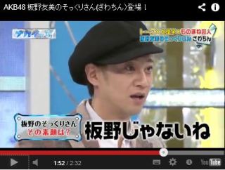 ざわちん、「平愛梨」メイクを披露 自身の“アモーレ”は「いない…」