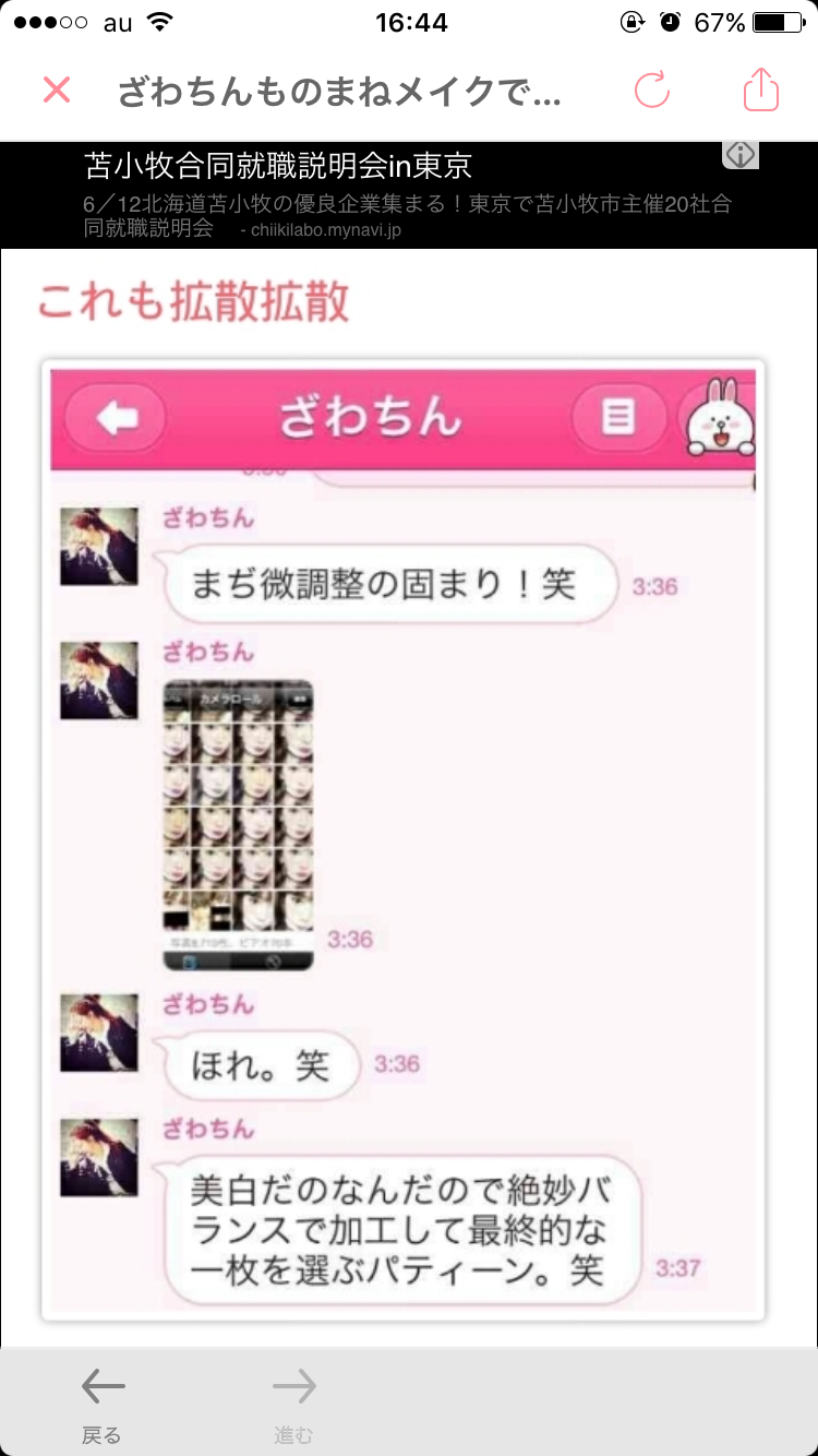 ざわちん、「平愛梨」メイクを披露 自身の“アモーレ”は「いない…」