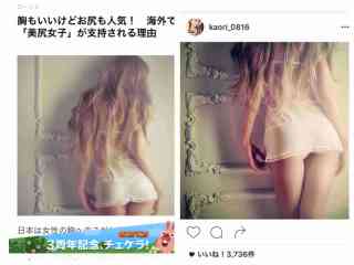 ざわちん、「平愛梨」メイクを披露 自身の“アモーレ”は「いない…」