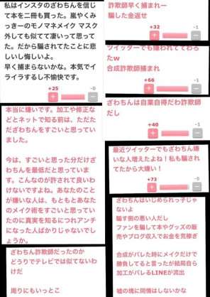 ざわちん、「平愛梨」メイクを披露 自身の“アモーレ”は「いない…」