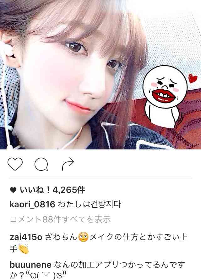 ざわちん、「平愛梨」メイクを披露 自身の“アモーレ”は「いない…」