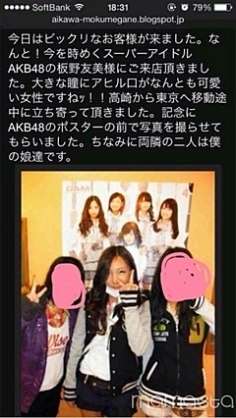 ざわちん、「平愛梨」メイクを披露 自身の“アモーレ”は「いない…」