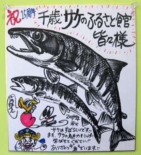 さかなクン、ピクサー映画『ファインディング・ドリー』海洋生物監修に抜擢!外部に監修を依頼するのは異例