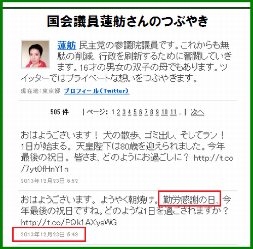 【やらせ疑惑】「次期都知事は誰がいい？」と街頭インタビューされた女性がTBSとテレ朝に立て続けに出演し波紋