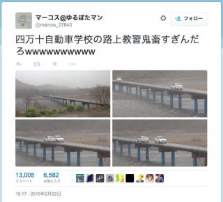 教習所あるある