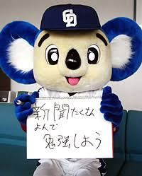 新聞購読されてる方！どの新聞社？