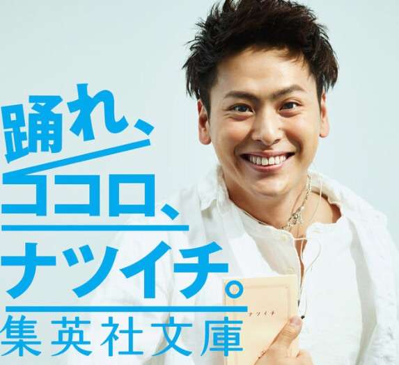 三代目  J Soul Brothers好きな人集まれ！