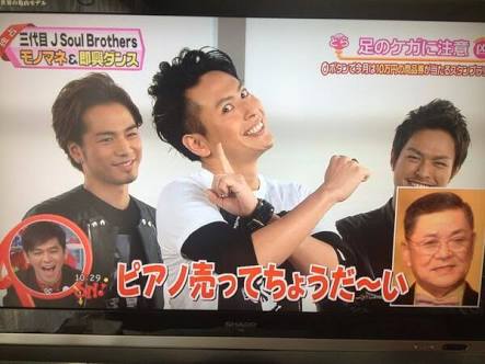 三代目  J Soul Brothers好きな人集まれ！