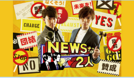 NEWS・加藤シゲアキが「SEALDs」へ「賛同」表明、アイドルの「政治的発言」にファンの反応は...