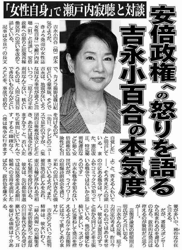 NEWS・加藤シゲアキが「SEALDs」へ「賛同」表明、アイドルの「政治的発言」にファンの反応は...