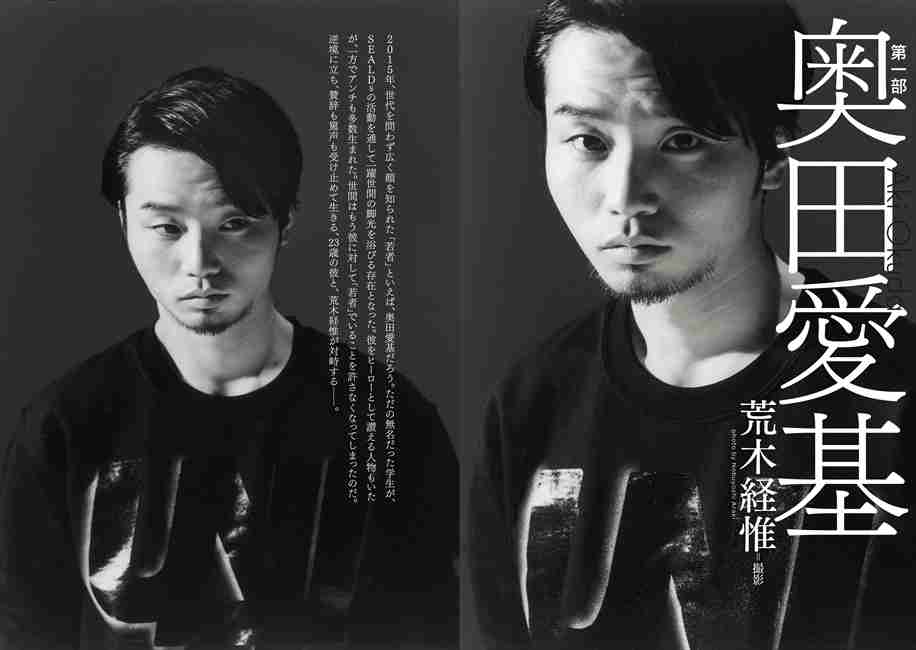 NEWS・加藤シゲアキが「SEALDs」へ「賛同」表明、アイドルの「政治的発言」にファンの反応は...