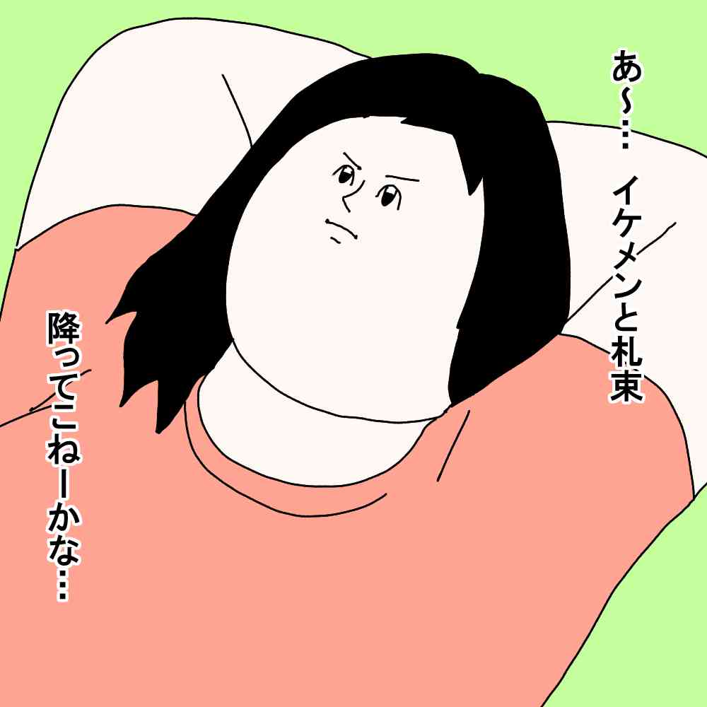 叶わぬ「都合の良い願望」を書くトピ