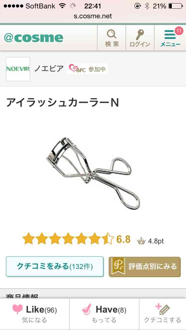おススメのメイクツール！！（メイク道具）