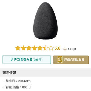 おススメのメイクツール！！（メイク道具）