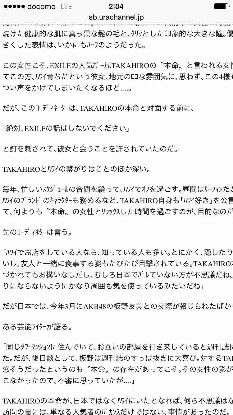 板野友美のライブチケットが「破格の安値」で投げ売りされている！