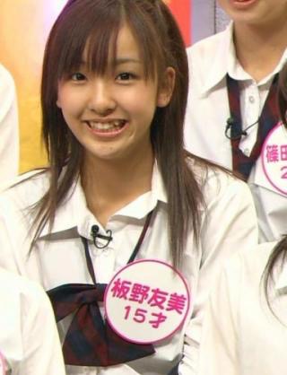 板野友美のライブチケットが「破格の安値」で投げ売りされている！