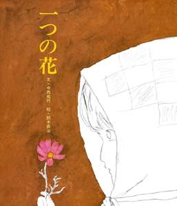 国語で習った物語