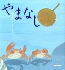 国語で習った物語