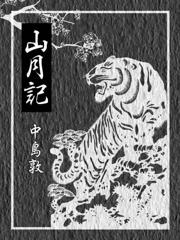 国語で習った物語