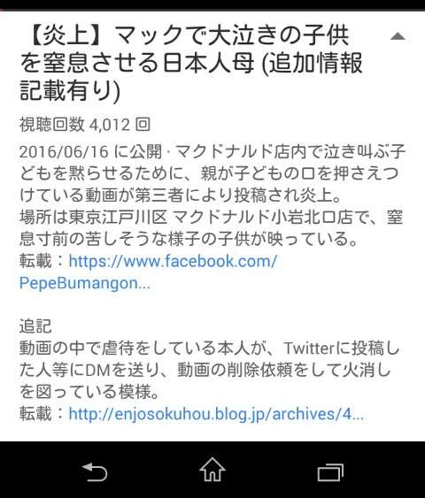 非常識・マナーの悪い親だなぁとびっくりしたこと