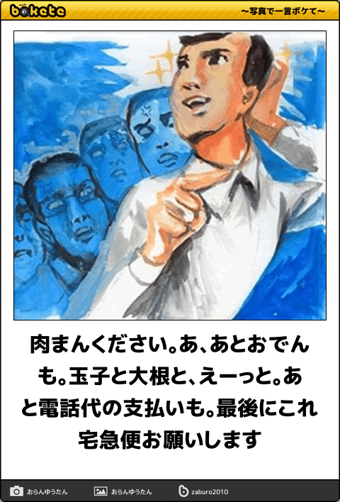 コンビニあるある言いたい〜