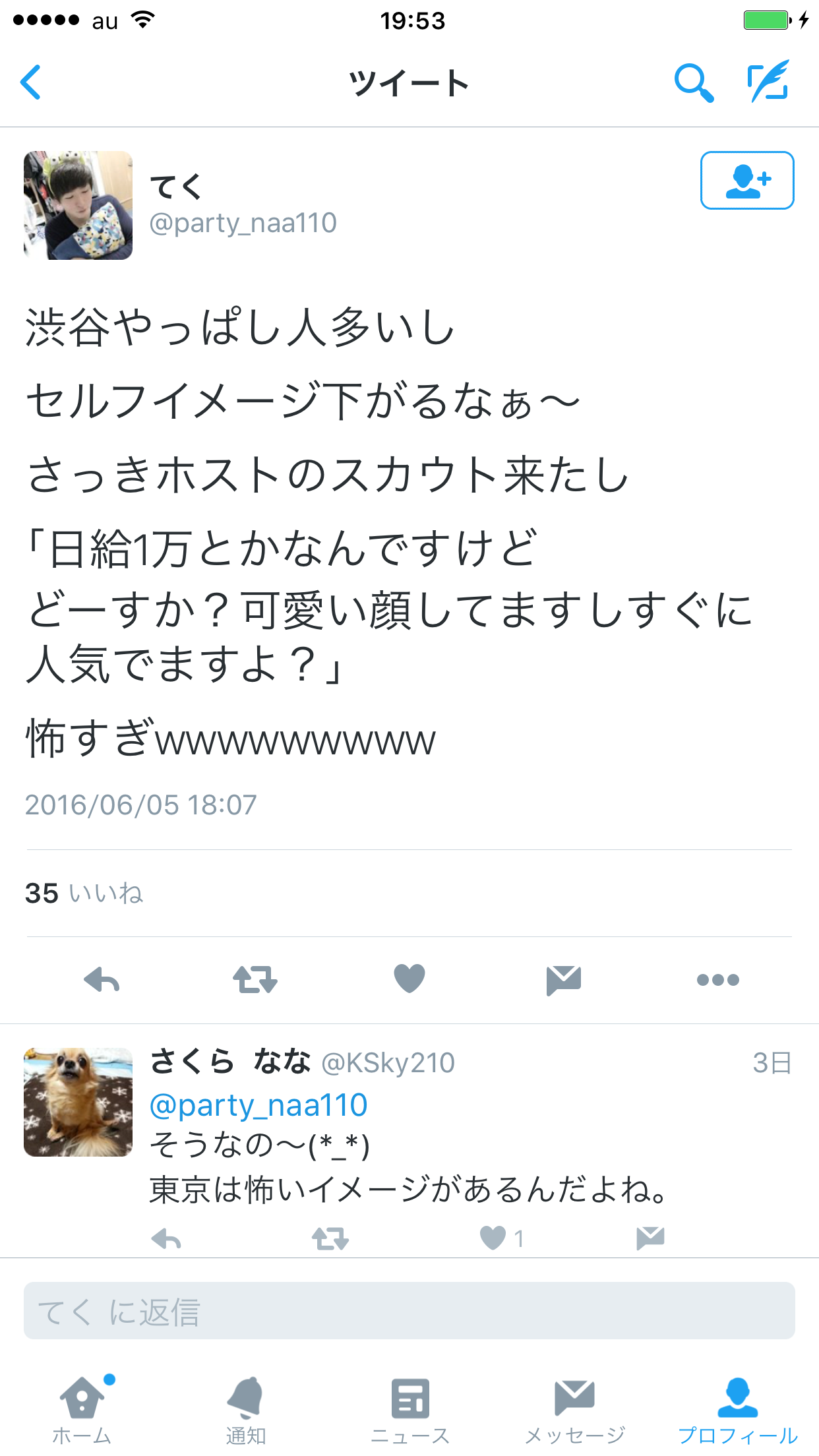 どんな風にナンパされますか？