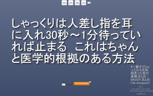 しゃっくりの止め方！