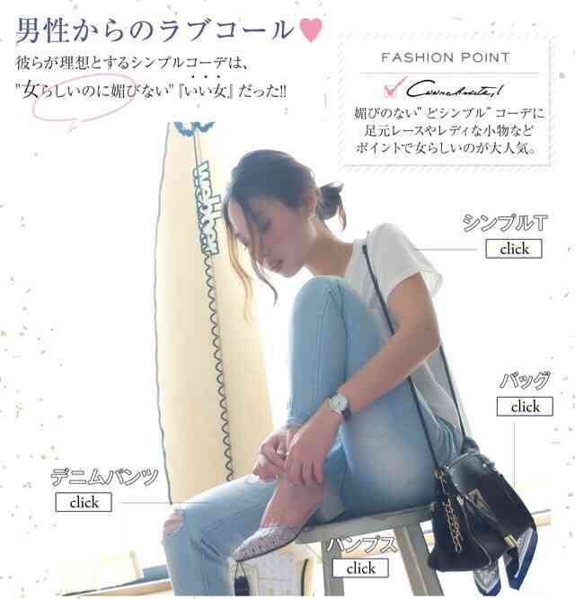合コンでモテる女性とは？