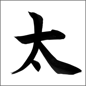 あなたという人間を一文で表現してみてください。