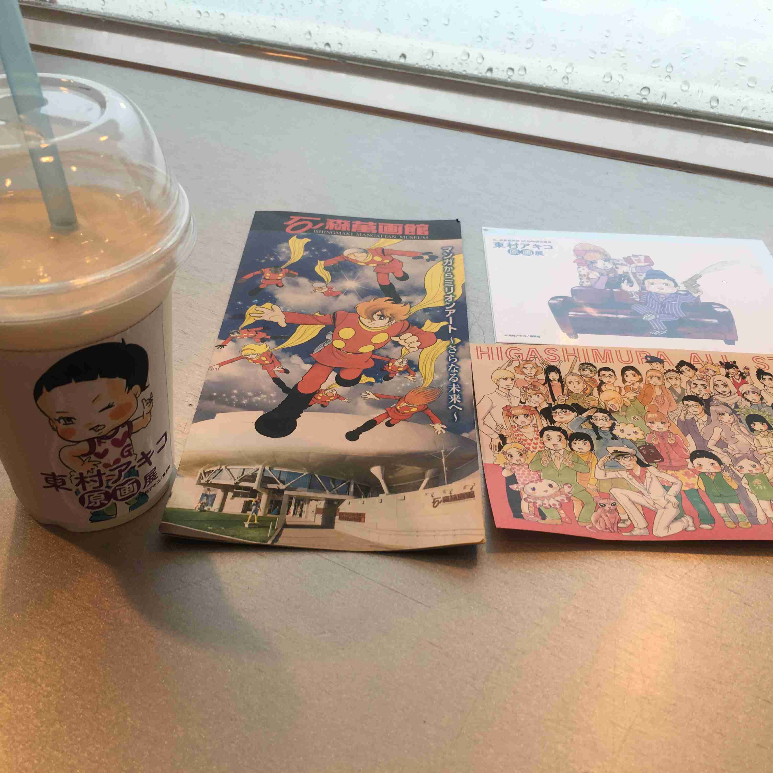 東村アキコさん大好きな方