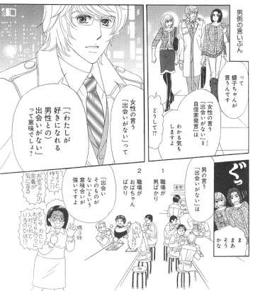 独りの人✤集まれ〜！