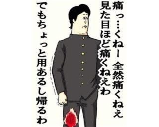 やせ我慢したことありますか？